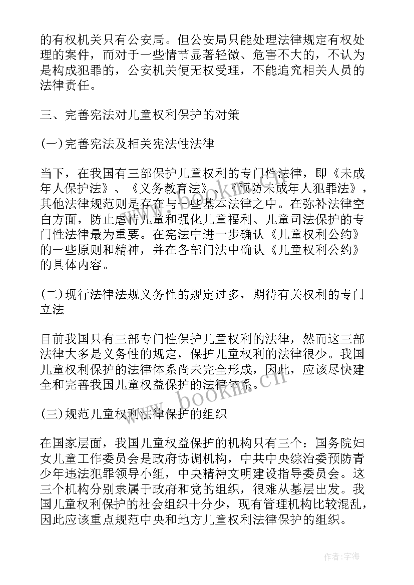 最新论文格式格式下载 大学论文格式(精选9篇)