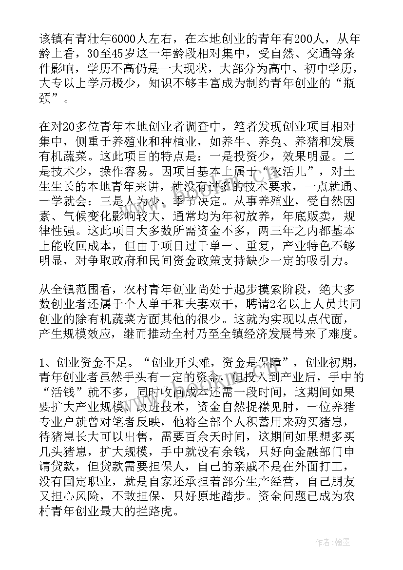 政府部门调研报告 糖果调研报告心得体会(优秀8篇)