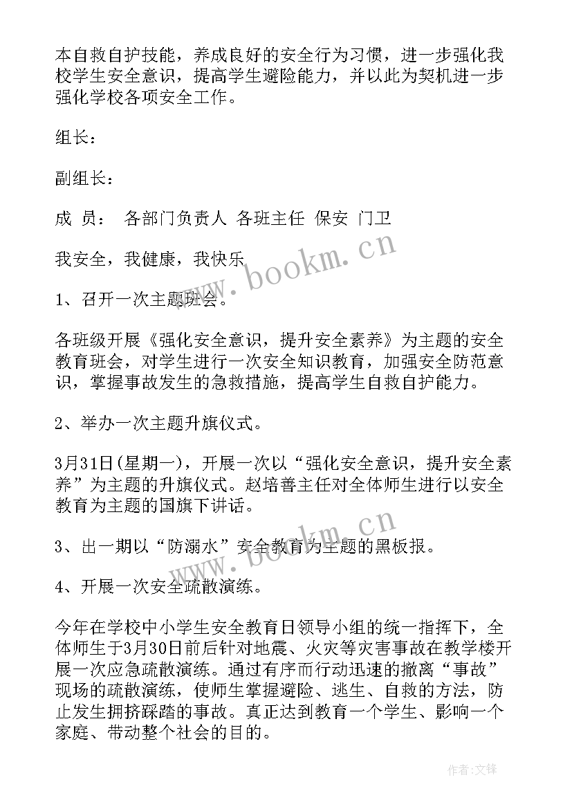 2023年幼儿园歌唱教育活动方案 红色教育活动方案(通用6篇)