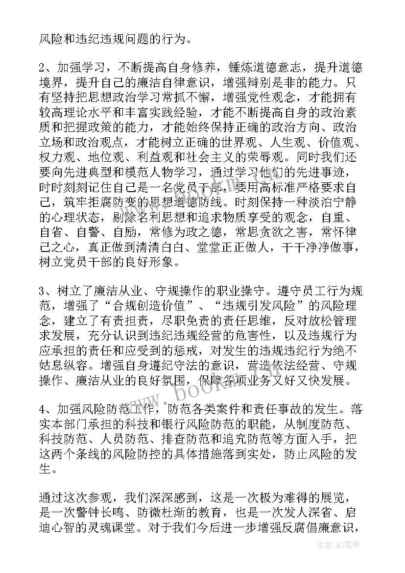 反腐倡廉教育月活动会议记录 反腐倡廉警示教育活动心得体会(优秀5篇)