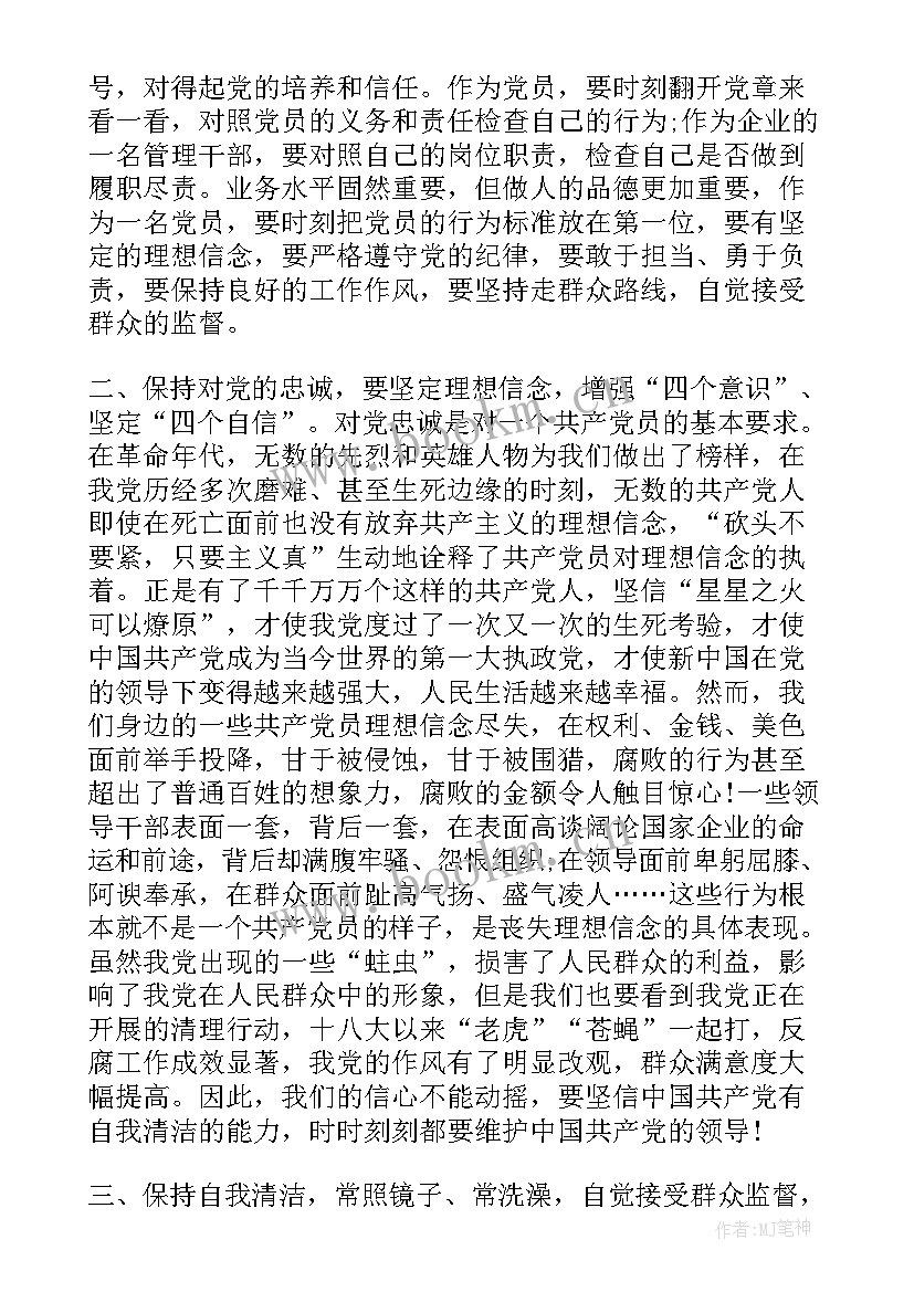 反腐倡廉教育月活动会议记录 反腐倡廉警示教育活动心得体会(优秀5篇)