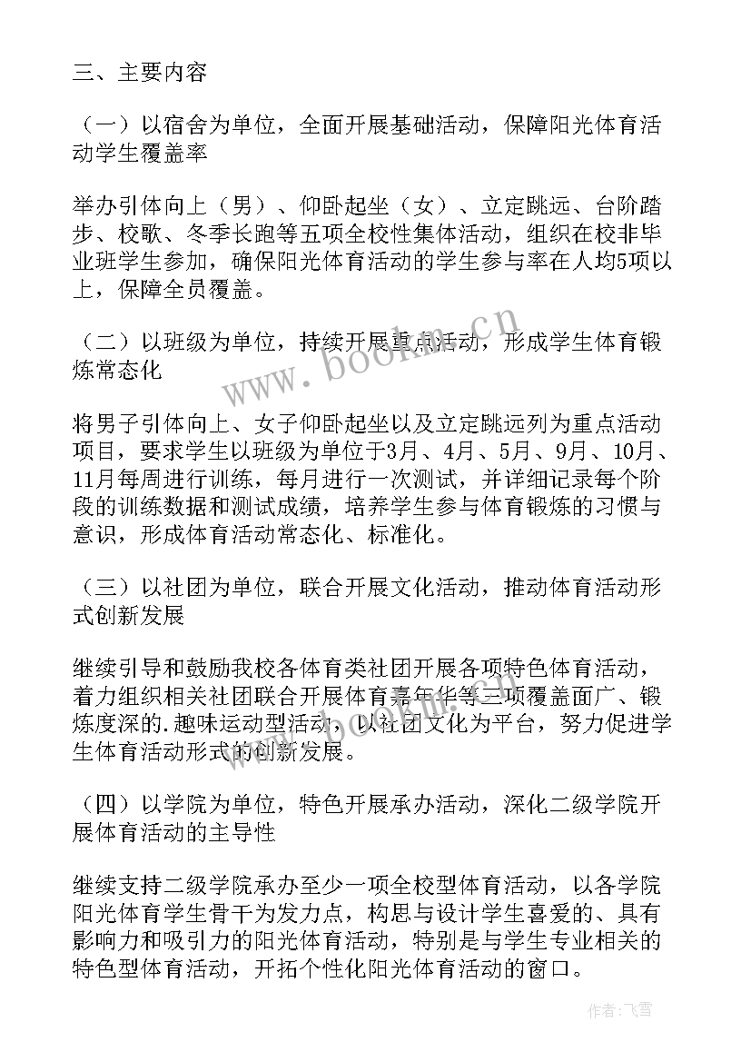 最新大学生文化节活动策划(模板6篇)