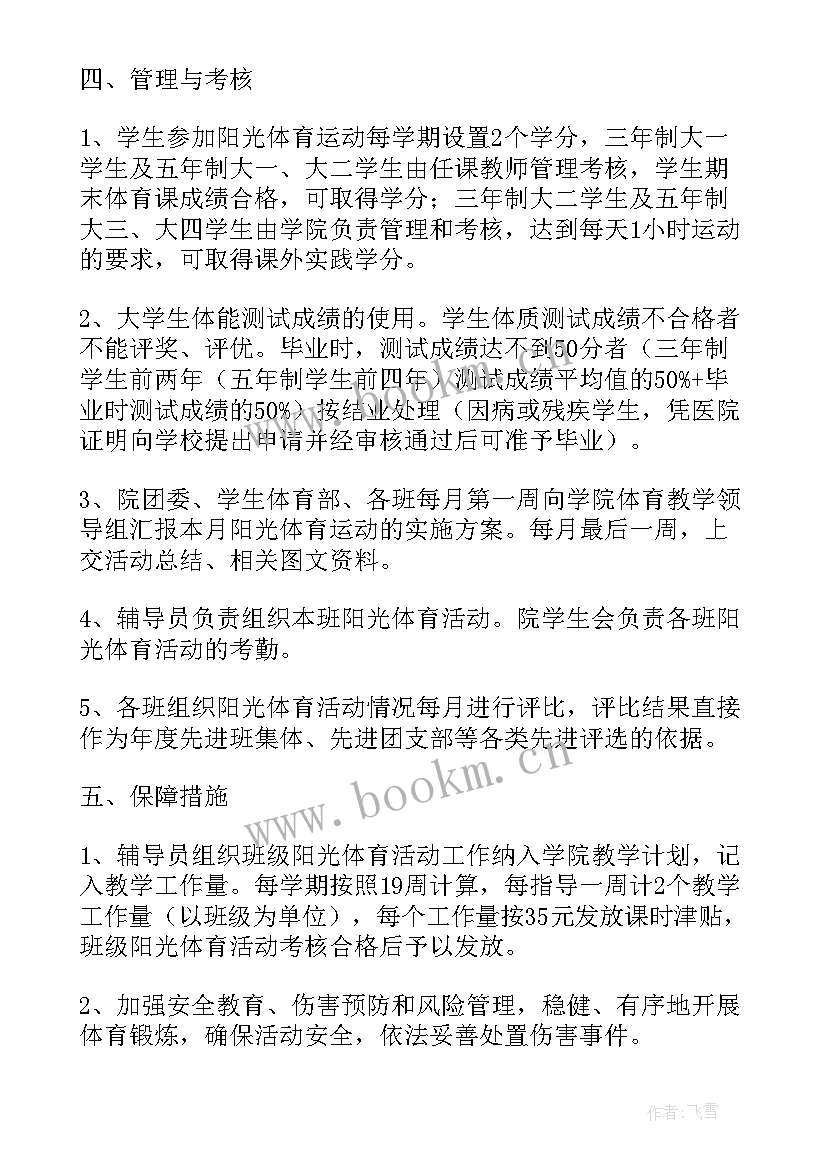 最新大学生文化节活动策划(模板6篇)