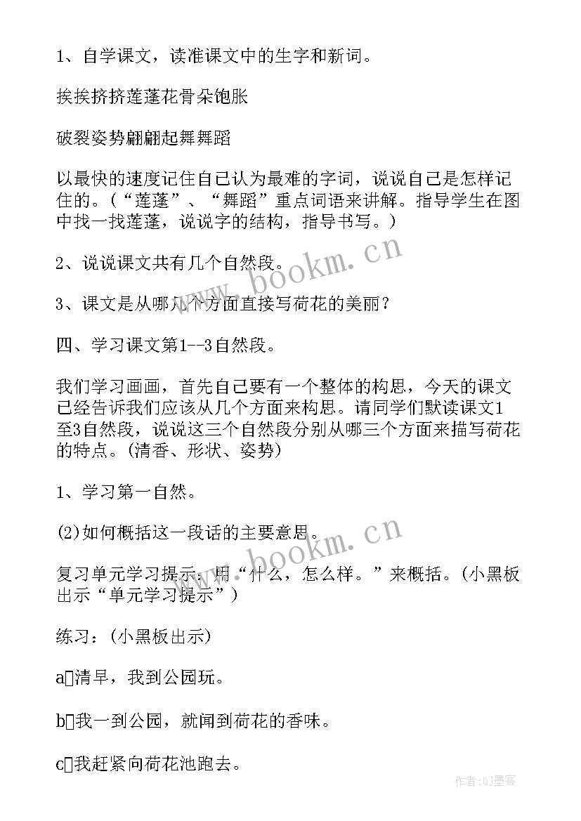 腊八粥第一课时教学反思 背影第一课时教学反思(通用7篇)