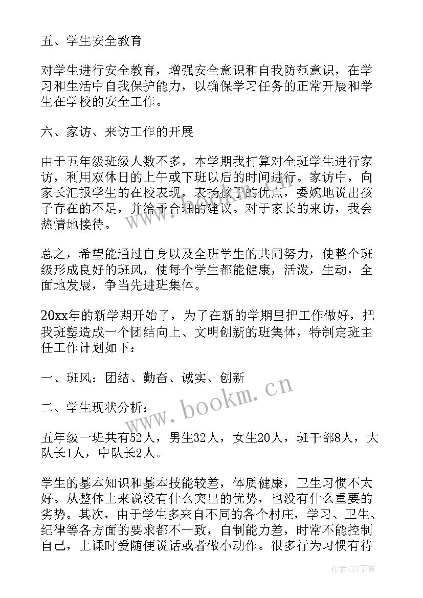 2023年二年级科学第二学期教学计划(优秀6篇)