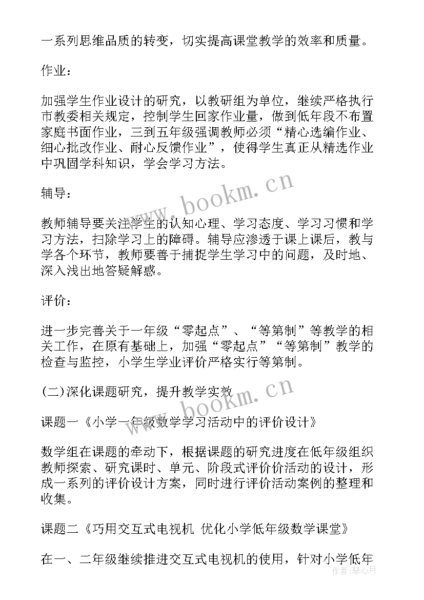 七年级语文教研组工作计划 七年级语文教计划(精选8篇)