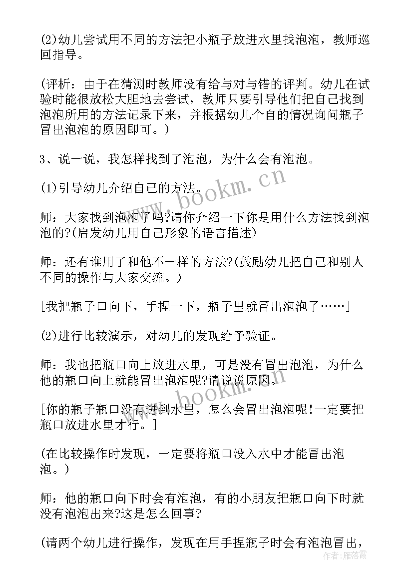 幼儿园科学教案船(精选5篇)