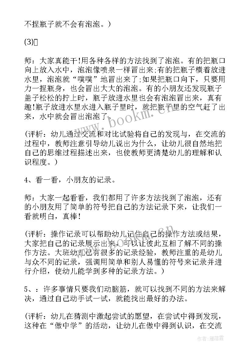 幼儿园科学教案船(精选5篇)