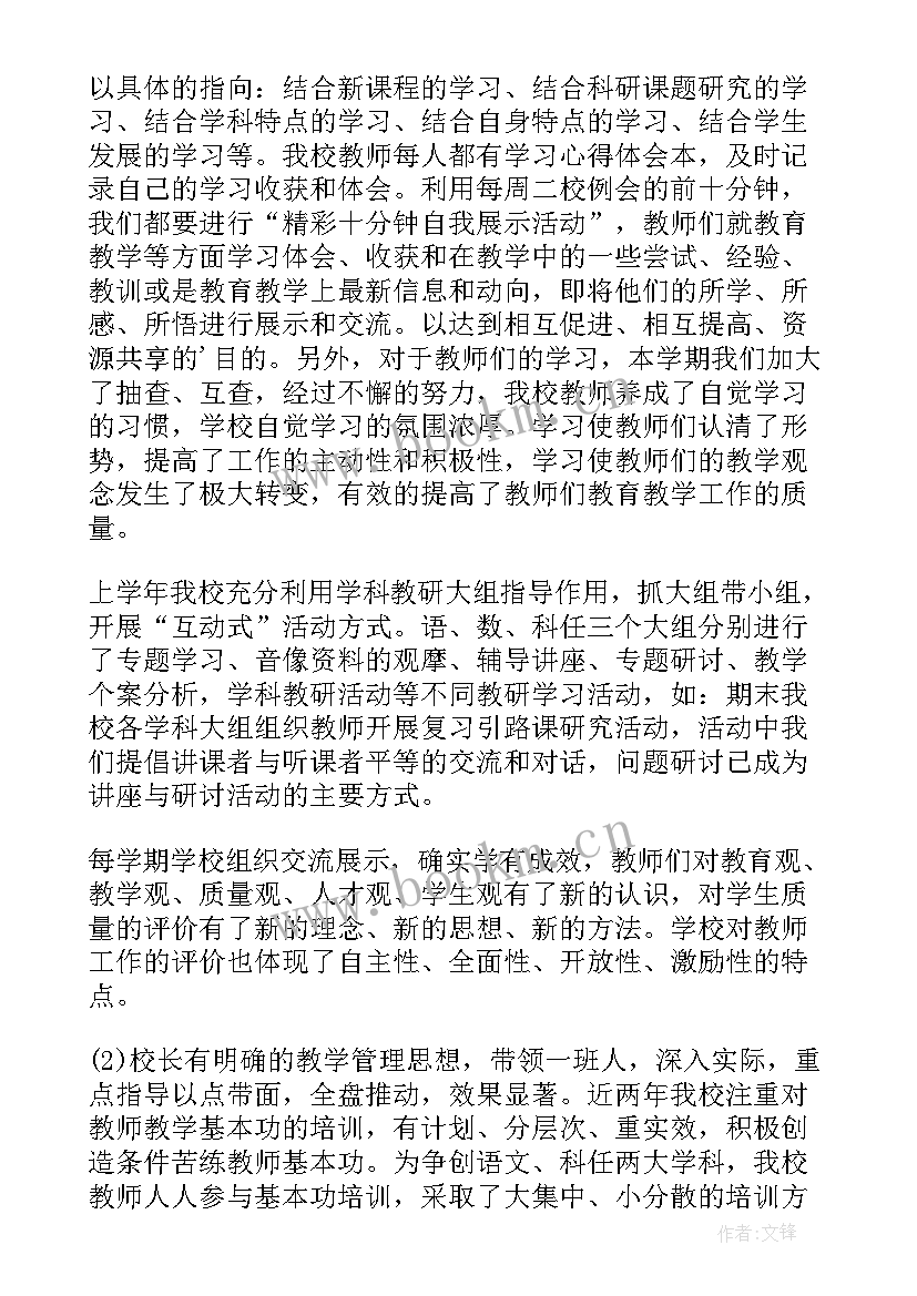 2023年人教版二年级除法教学反思(汇总7篇)