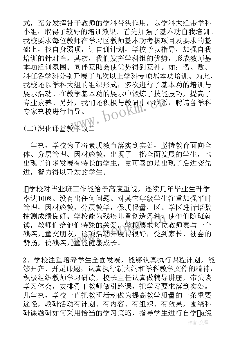 2023年人教版二年级除法教学反思(汇总7篇)