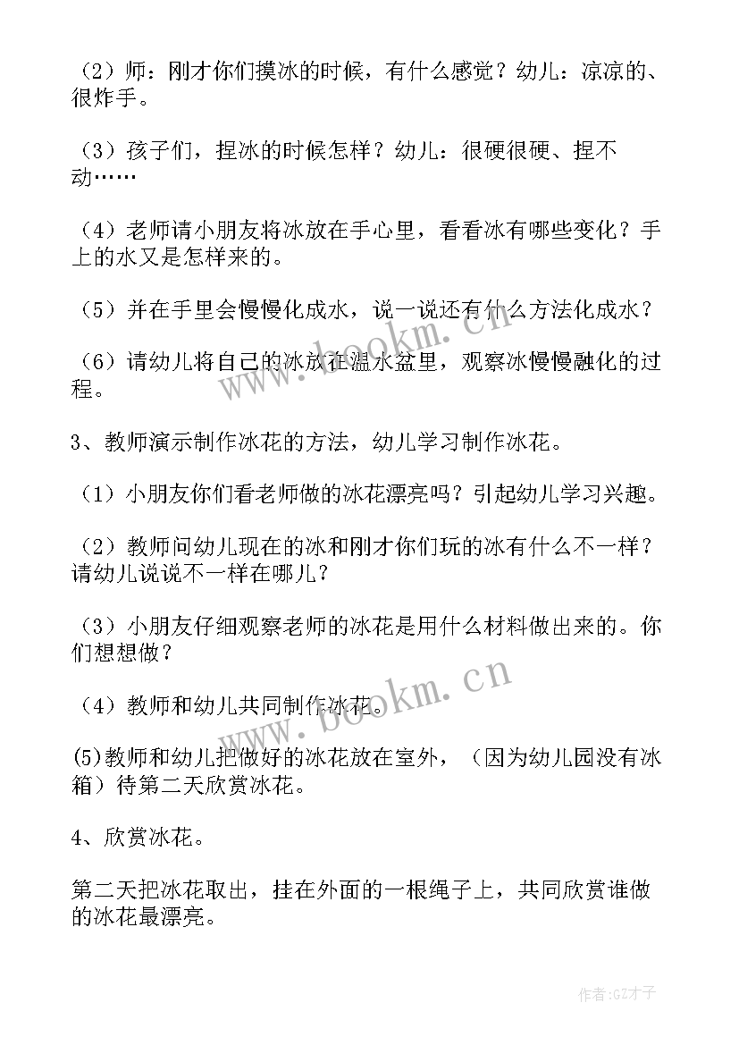 2023年好玩的球教学反思(汇总10篇)