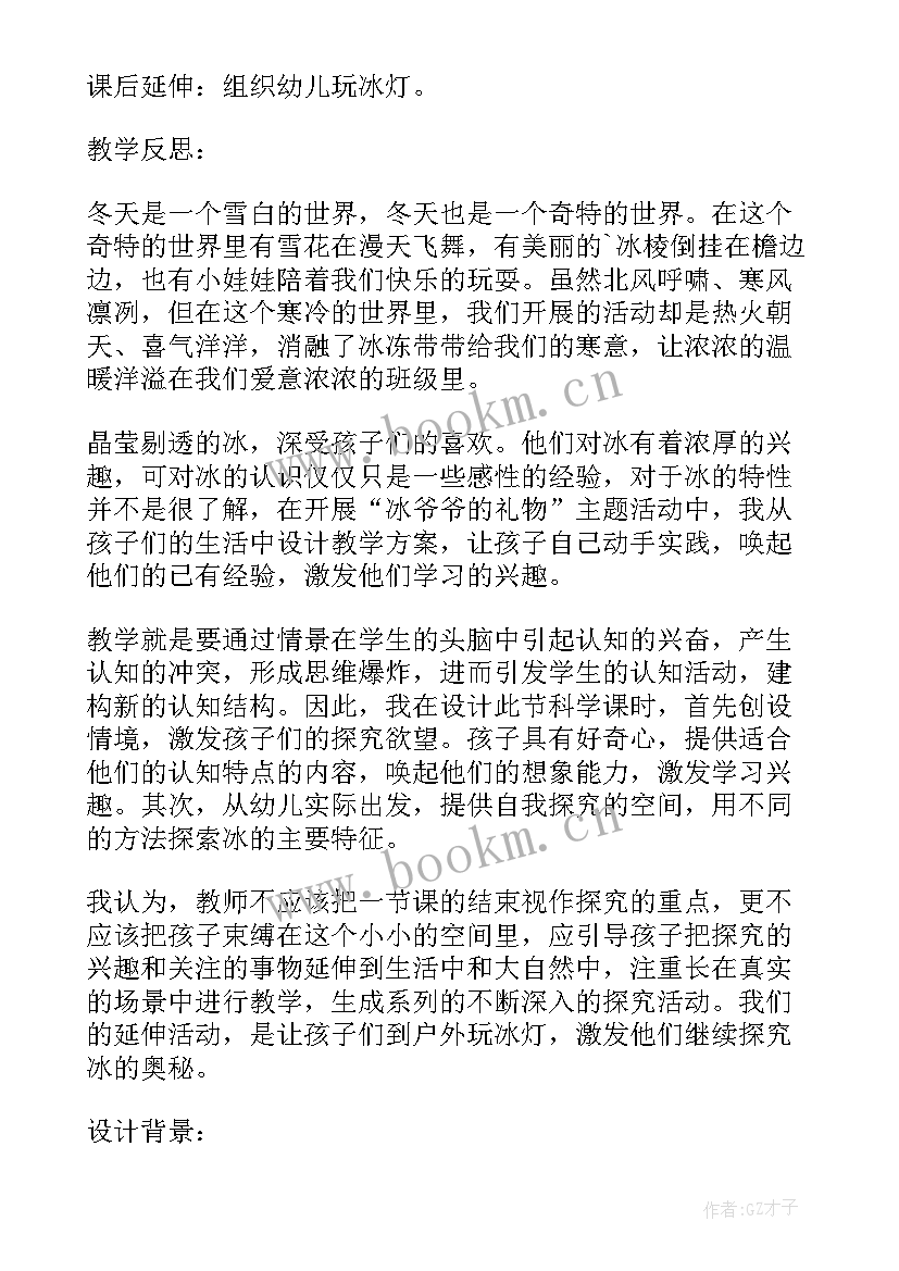 2023年好玩的球教学反思(汇总10篇)