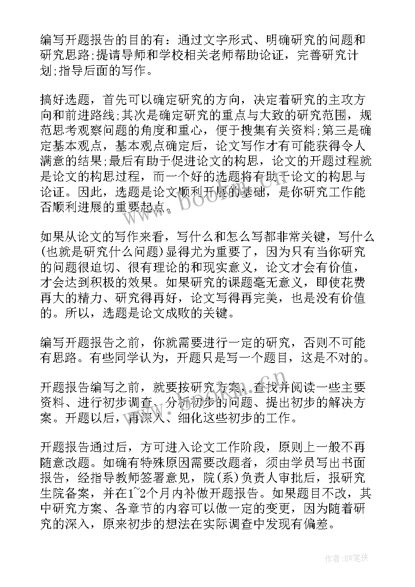 报告写作例文(优质7篇)