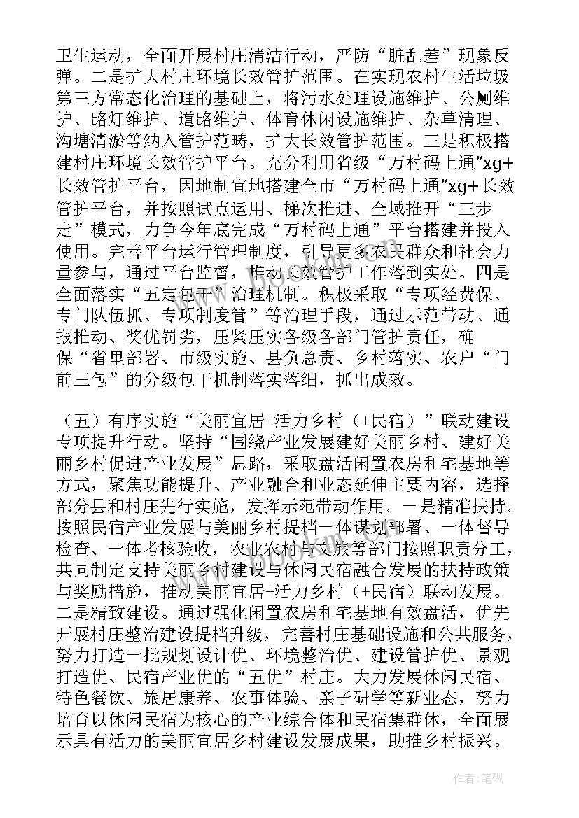 最新新农村建设申请书 新农村建设方案(优质5篇)