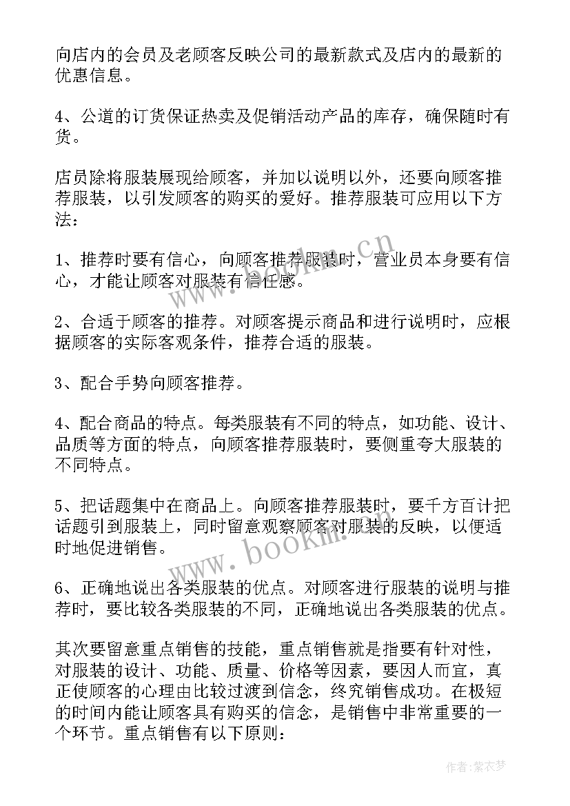 2023年员工述职报告开场白(通用8篇)