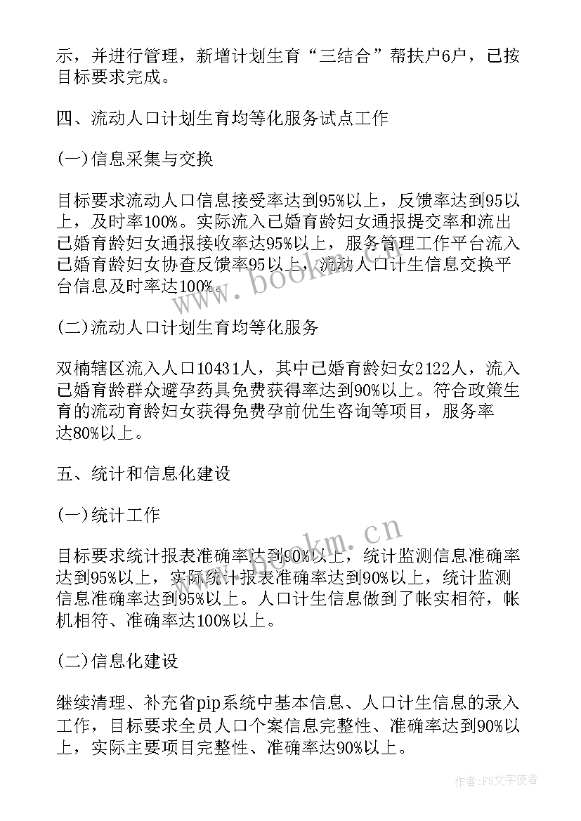 2023年街道办工作总结及计划 街道办事处年度工作总结与计划(大全7篇)