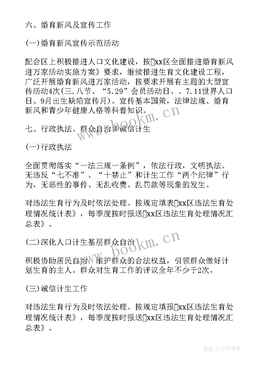 2023年街道办工作总结及计划 街道办事处年度工作总结与计划(大全7篇)