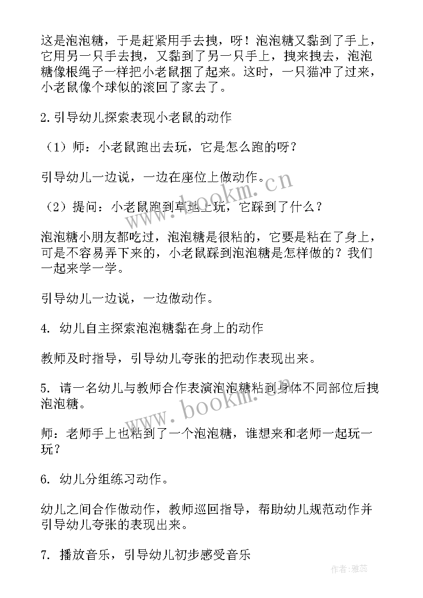 我爱你幼儿园教案 音乐活动幼儿园教案及反思(通用5篇)