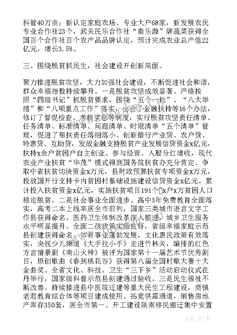 2023年毕业生就业满意度调查报告(模板9篇)