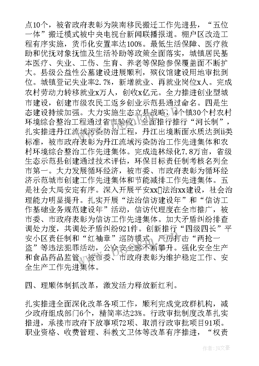 2023年毕业生就业满意度调查报告(模板9篇)