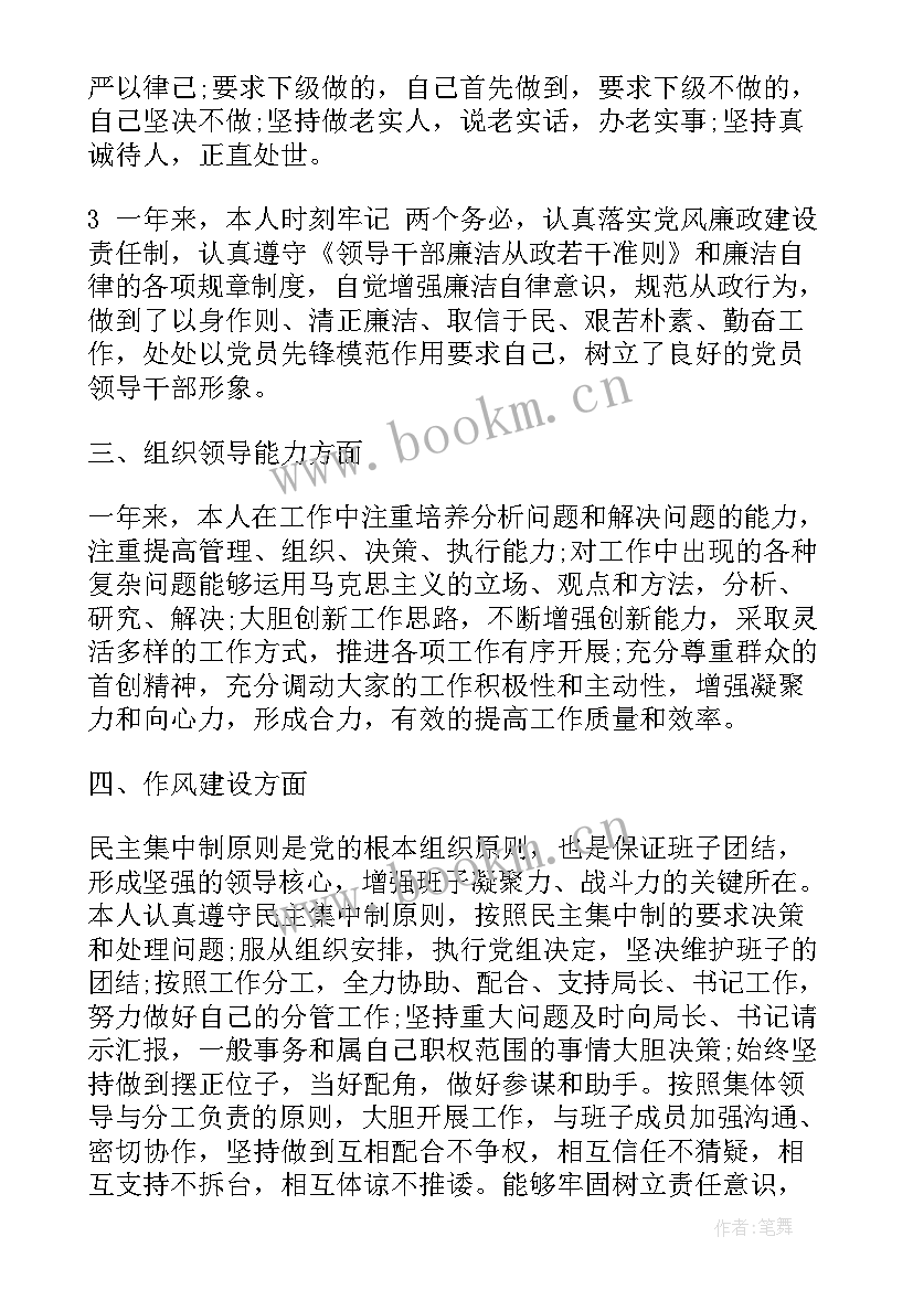 学校述职述廉报告(优秀5篇)