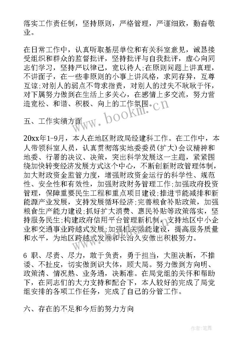 学校述职述廉报告(优秀5篇)