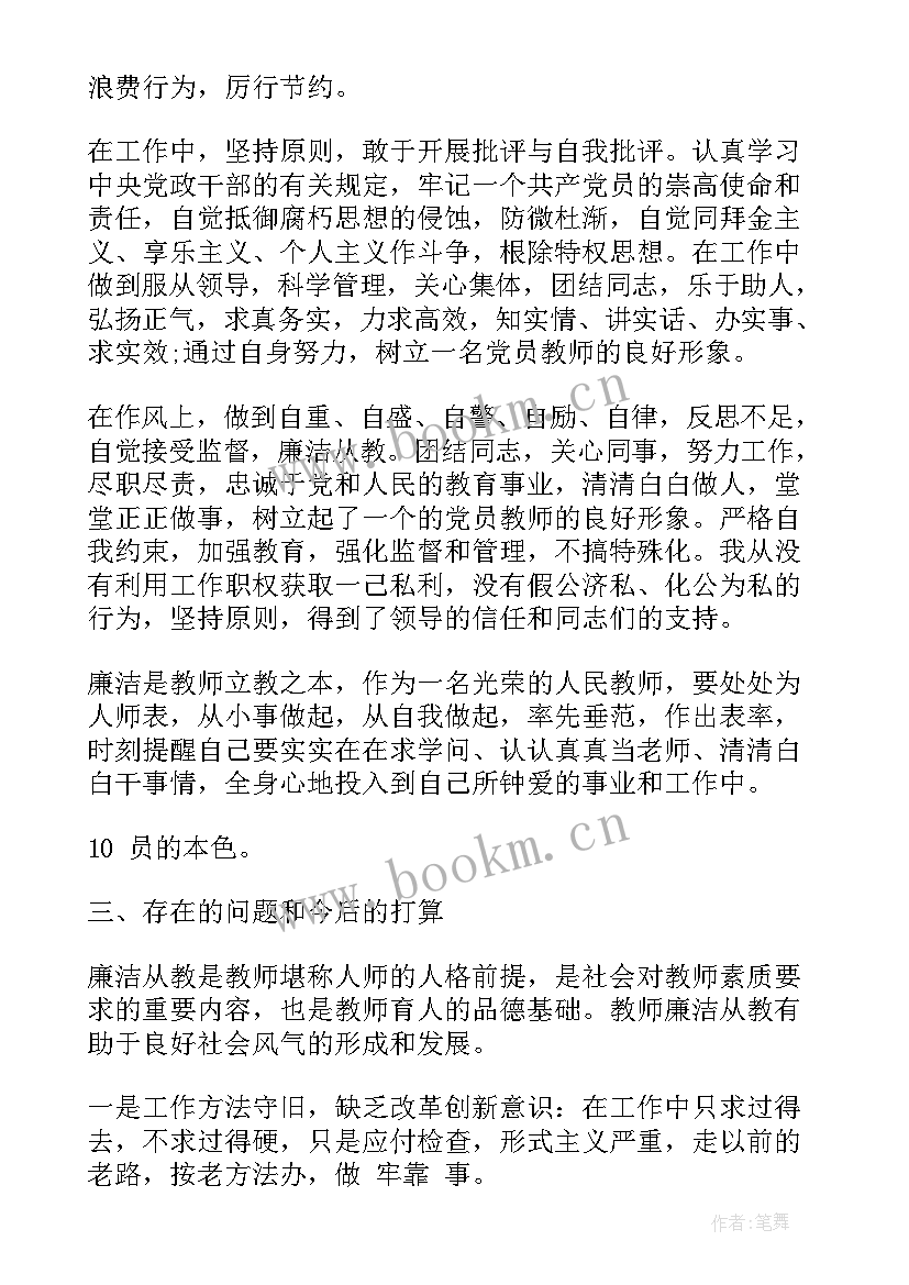 学校述职述廉报告(优秀5篇)