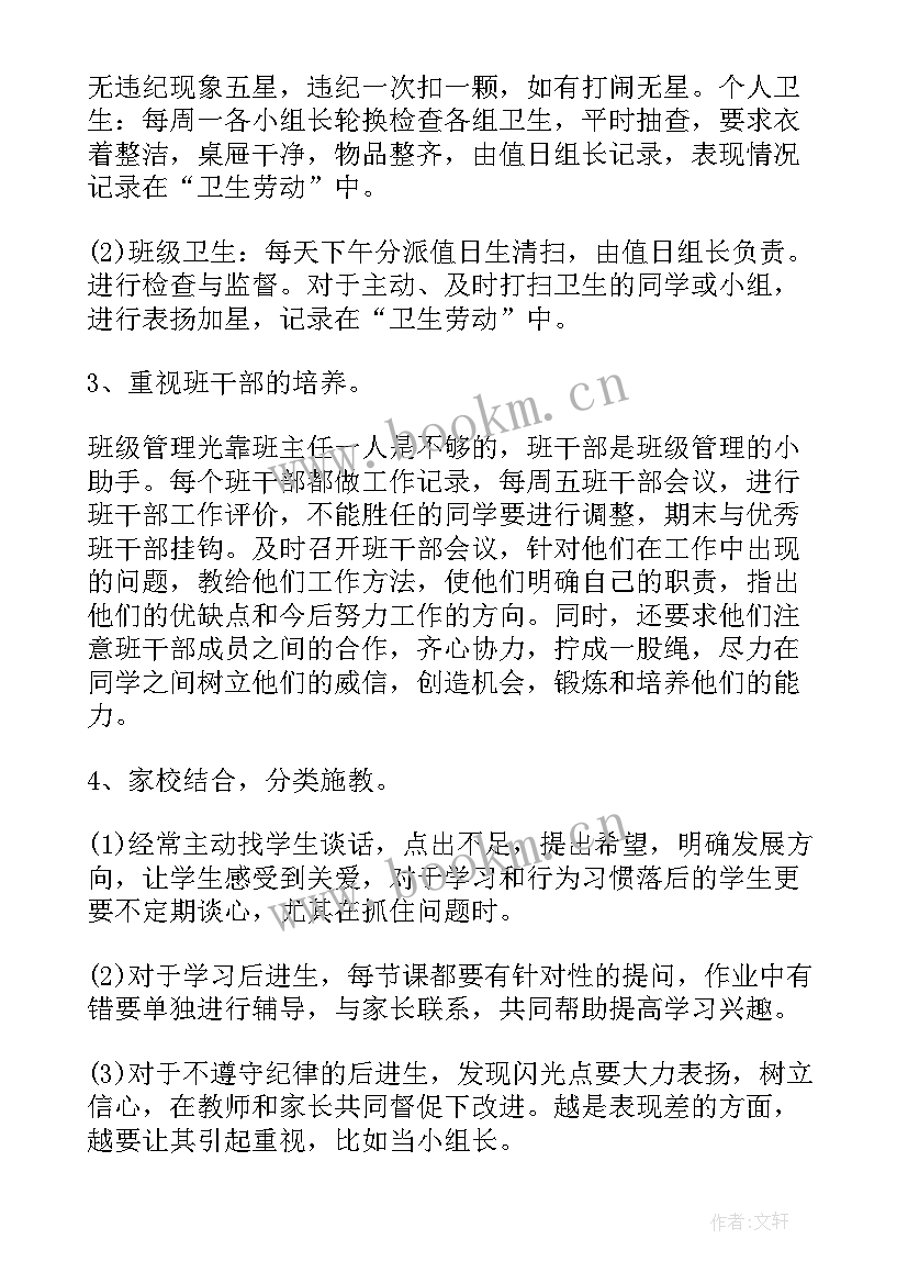 最新上学期二年级班级工作计划 二年级班级德育工作计划(精选7篇)