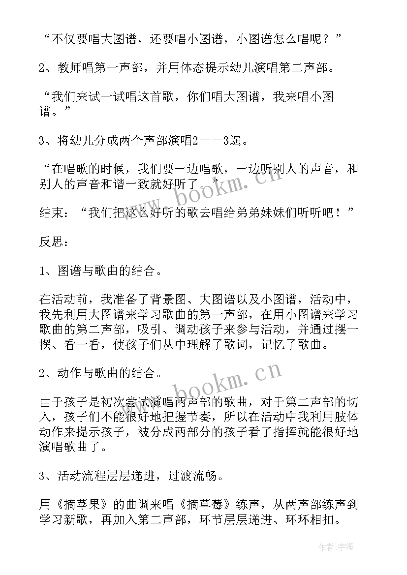 2023年清明的活动教案中班 清明活动教案(通用6篇)