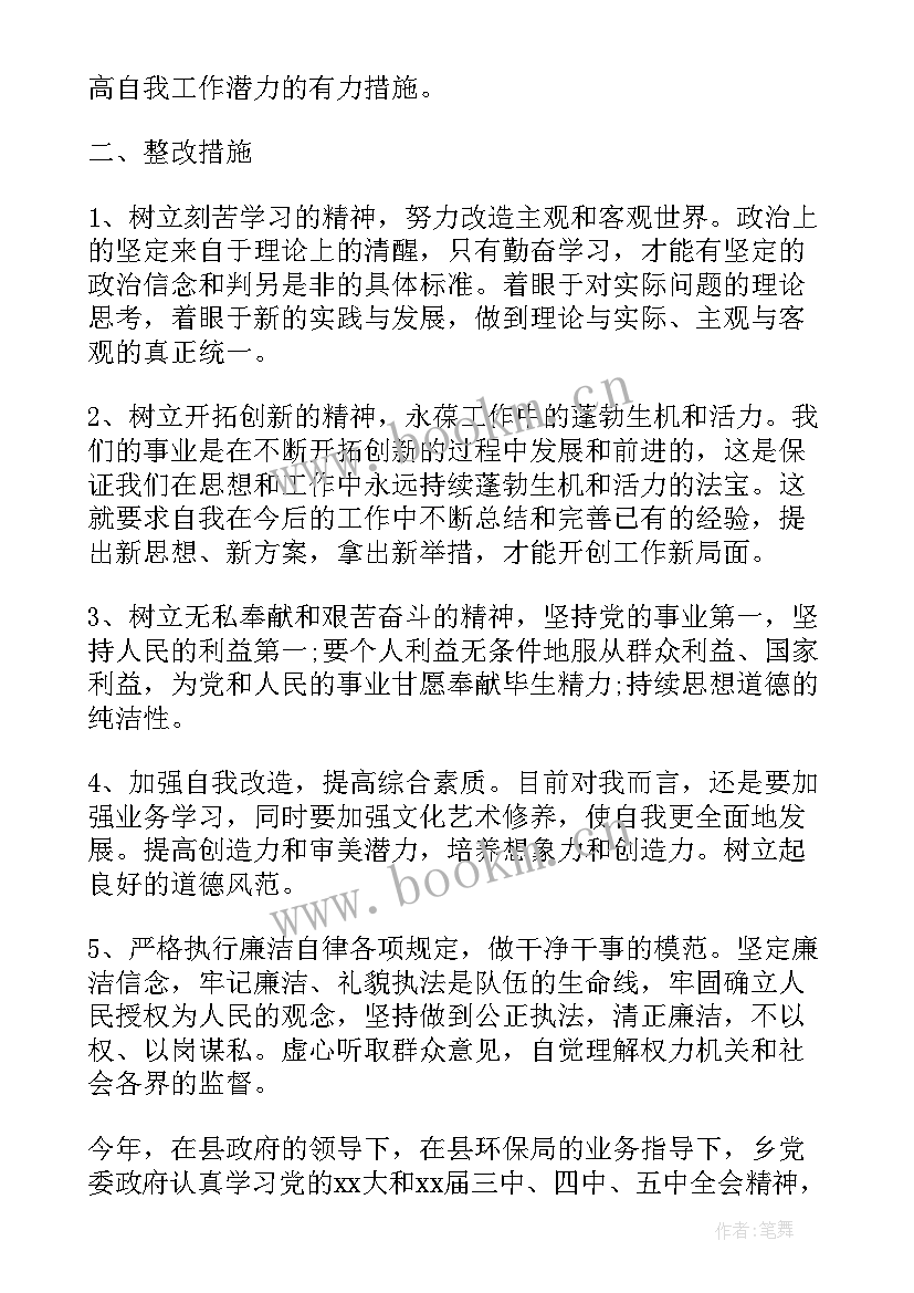 自查报告建议及意见 自查报告格式自查报告(精选9篇)