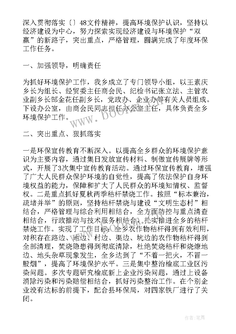 自查报告建议及意见 自查报告格式自查报告(精选9篇)