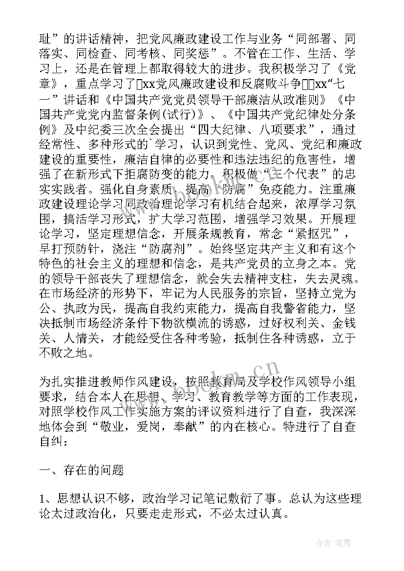 自查报告建议及意见 自查报告格式自查报告(精选9篇)