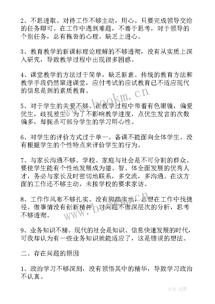 自查报告建议及意见 自查报告格式自查报告(精选9篇)