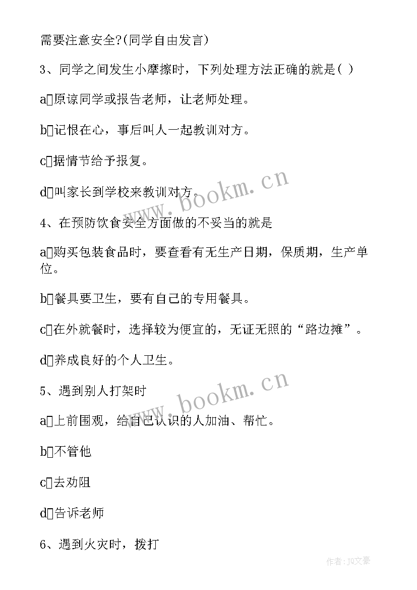 最新劳动节假期安全教育内容 暑假假期安全教育活动方案(汇总5篇)