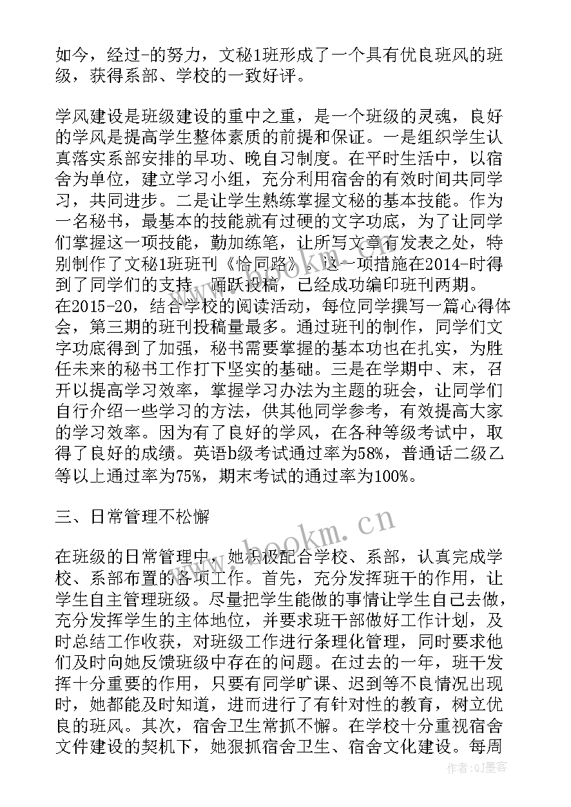 2023年班主任工作家长会总结报告 大学班主任工作总结报告(汇总6篇)