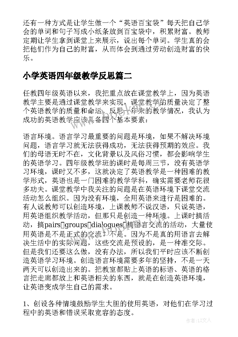 最新小学英语四年级教学反思(精选6篇)