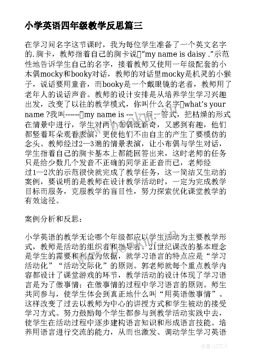 最新小学英语四年级教学反思(精选6篇)