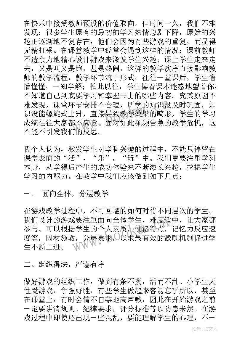 最新小学英语四年级教学反思(精选6篇)