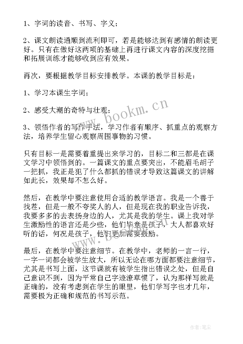 最新二年级语文古诗二首教案的课后反思(精选10篇)