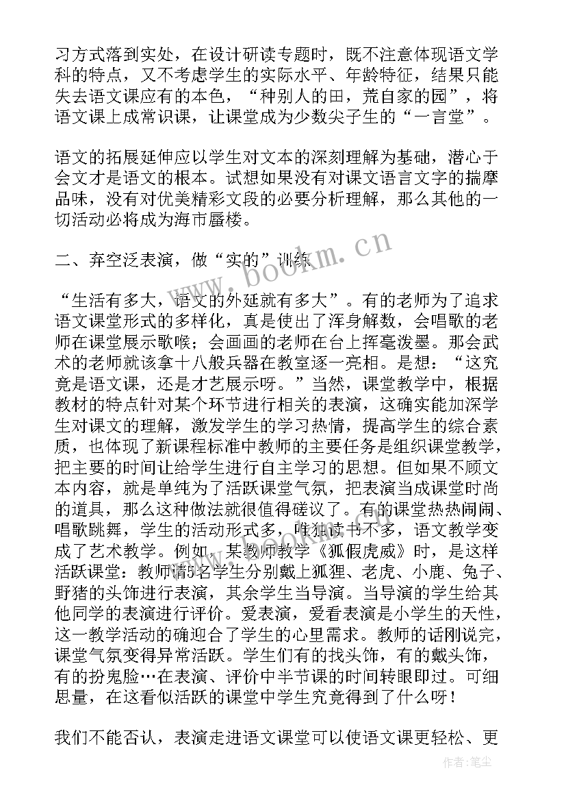 最新二年级语文古诗二首教案的课后反思(精选10篇)