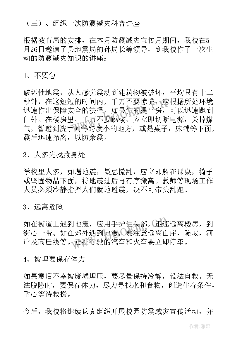 2023年幼儿园大班地震演练总结及反思 地震演练活动总结(汇总5篇)