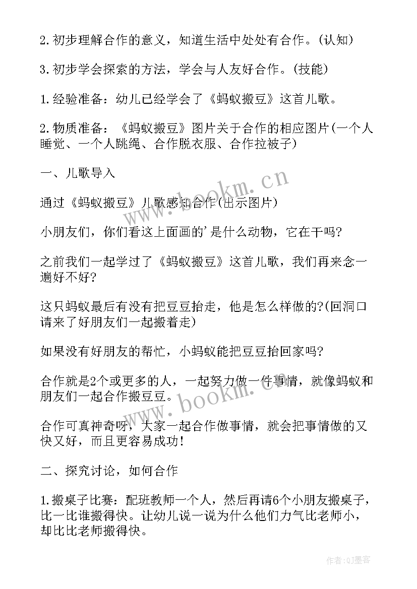 2023年幼儿园大班游戏教育活动计划 幼儿园大班安全教育计划(大全9篇)