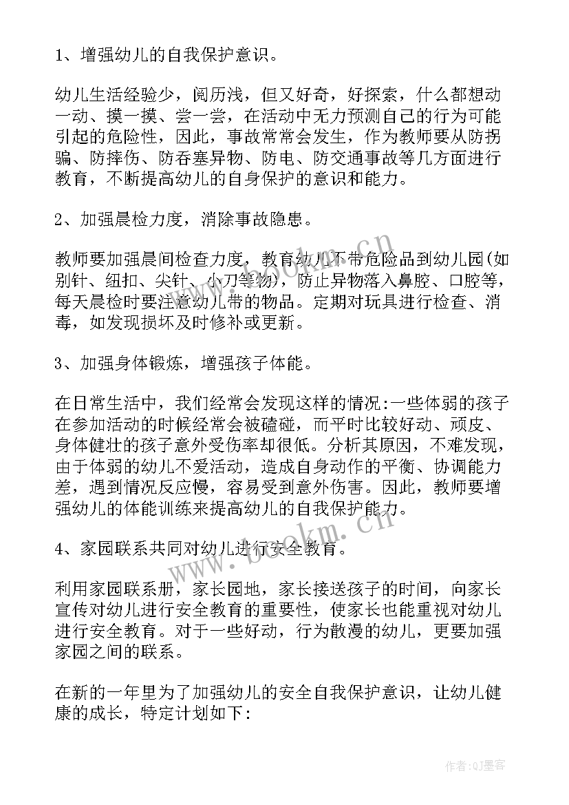 2023年幼儿园大班游戏教育活动计划 幼儿园大班安全教育计划(大全9篇)