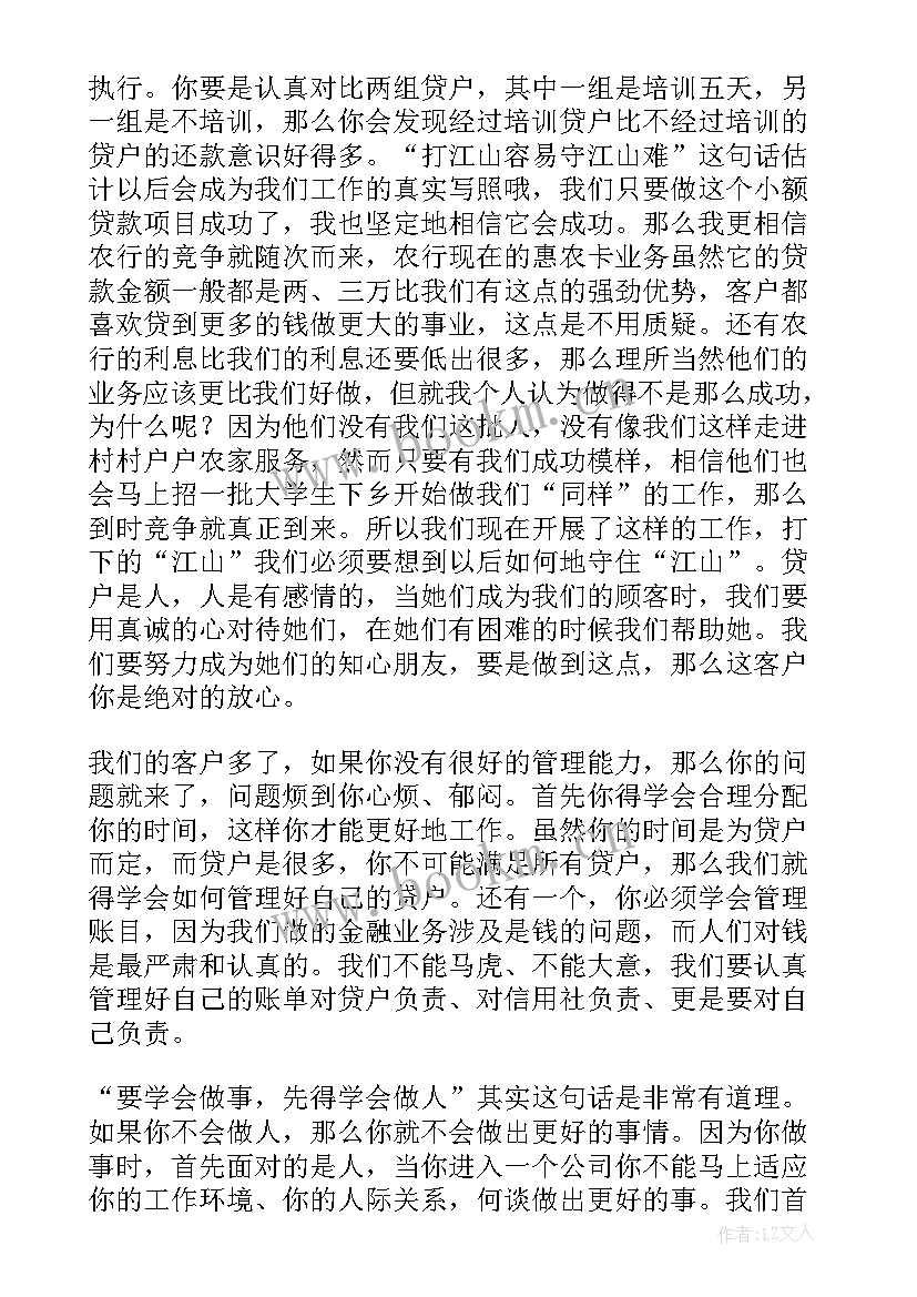 最新银行信贷员工述职报告(大全5篇)