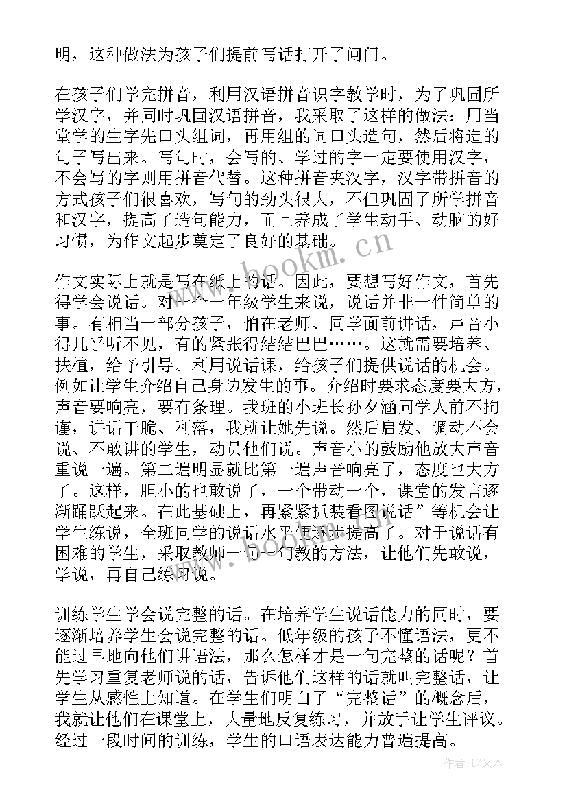 最新看图写话推车教学反思 看图写话的教学反思(优质5篇)