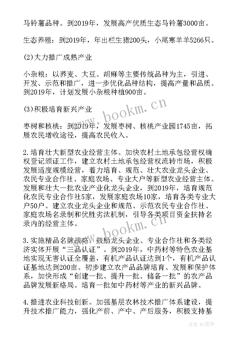 最新驻村帮扶计划和年度任务清单 驻村帮扶工作计划(汇总8篇)