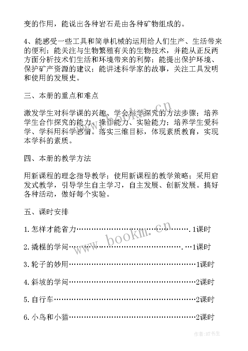 最新语言造房子教学反思中班(模板5篇)