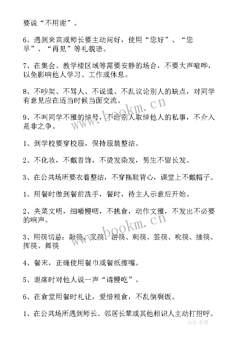 最新个人计划目标方法 个人目标计划书(实用5篇)