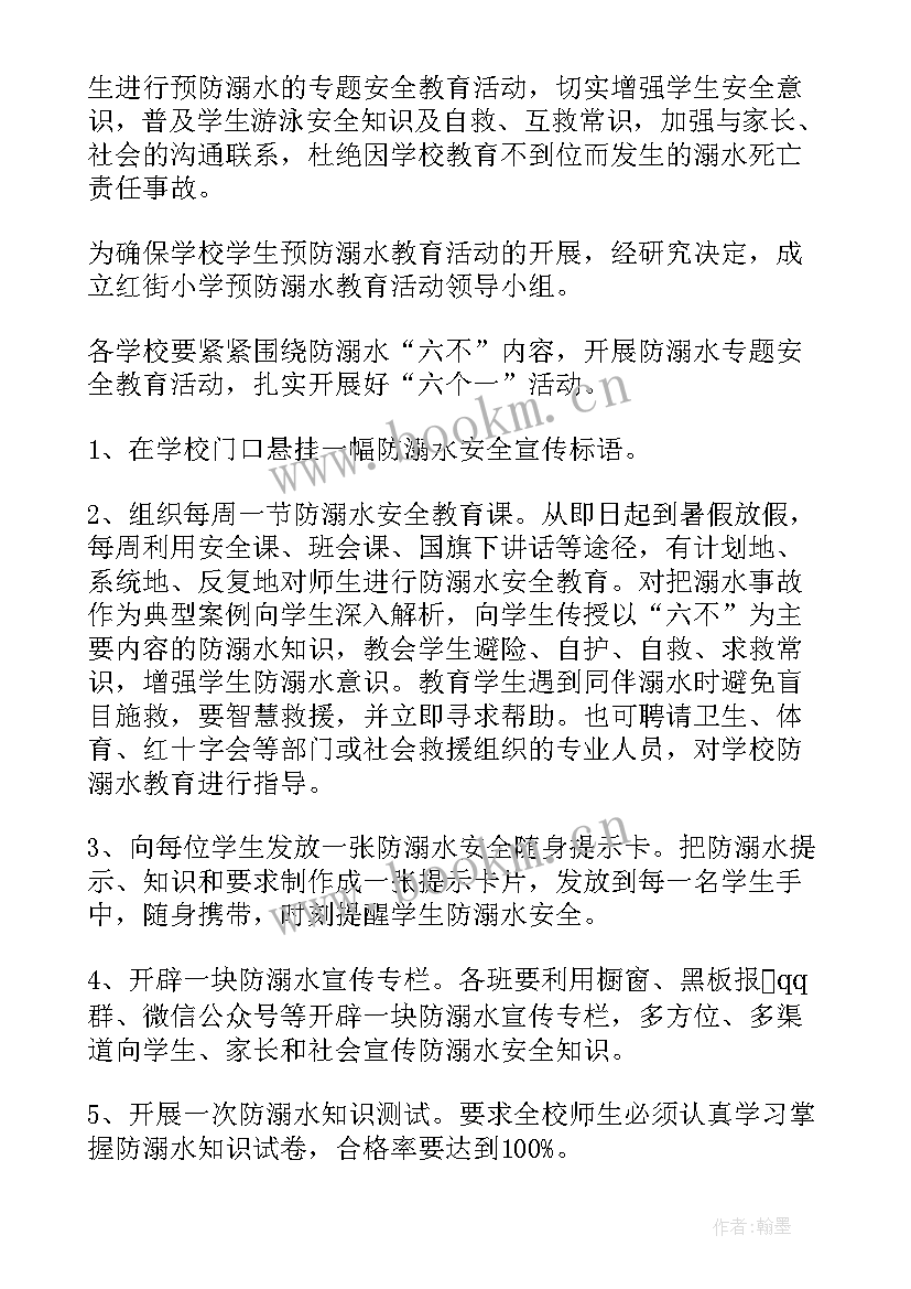 2023年幼儿园暑期防溺水安全教育内容 幼儿园防溺水安全教育月活动总结(实用5篇)