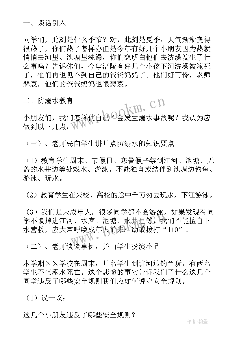 2023年幼儿园暑期防溺水安全教育内容 幼儿园防溺水安全教育月活动总结(实用5篇)